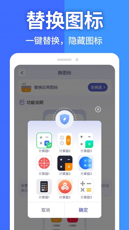 图图隐藏大师app下载-图图隐藏大师app官方版下载v1.0.0