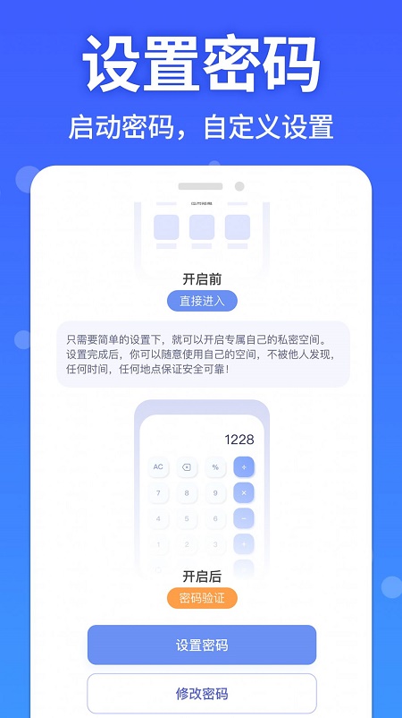 图图隐藏大师app下载-图图隐藏大师app官方版下载v1.0.0