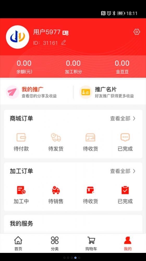 星熠乐享app官方下载最新版-星熠乐享手机版下载v1.9.1