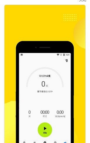 易健体育app下载-易健体育app官方版下载v1.0.0