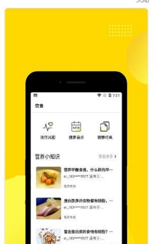 易健体育app下载-易健体育app官方版下载v1.0.0