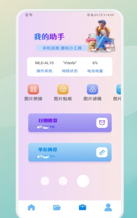 曲奇软件搬家app下载-曲奇软件搬家app官方版下载v1.1