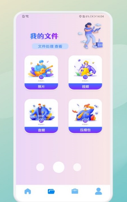 曲奇软件搬家app下载-曲奇软件搬家app官方版下载v1.1