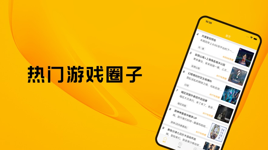 奇趣游戏社区下载-奇趣游戏社区app下载v1.0