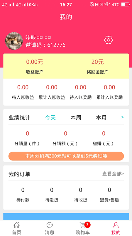 好咚咚官方下载-好咚咚app下载v1.0.1