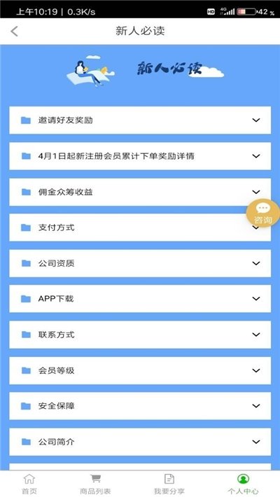 新汇e购APP官方版-新汇e购app最新版v1.0.0