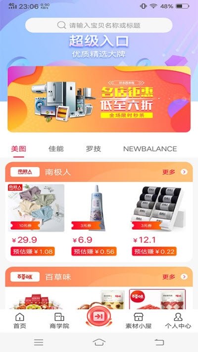 众享尚品最新官方版下载-众享尚品安卓版最新下载v1.4.0