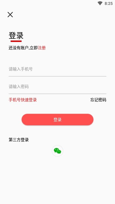 小区活动app软件下载-小区活动客户端下载v1.0.0