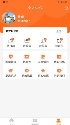 锂之友app下载-锂之友手机版下载v0.0.4安卓版