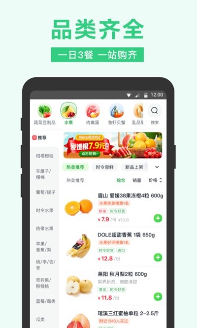 小象配送app下载安装-小象配送下载v1.0.0