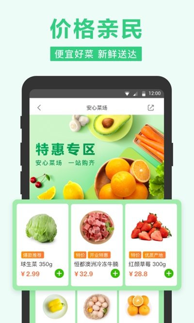 小象配送app下载安装-小象配送下载v1.0.0