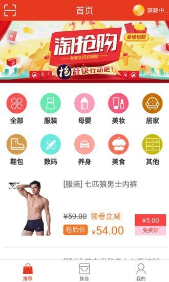 全网优惠app下载-全网优惠手机版下载v1.0.15