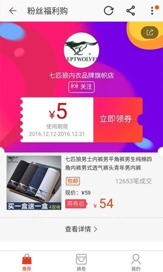 全网优惠app下载-全网优惠手机版下载v1.0.15