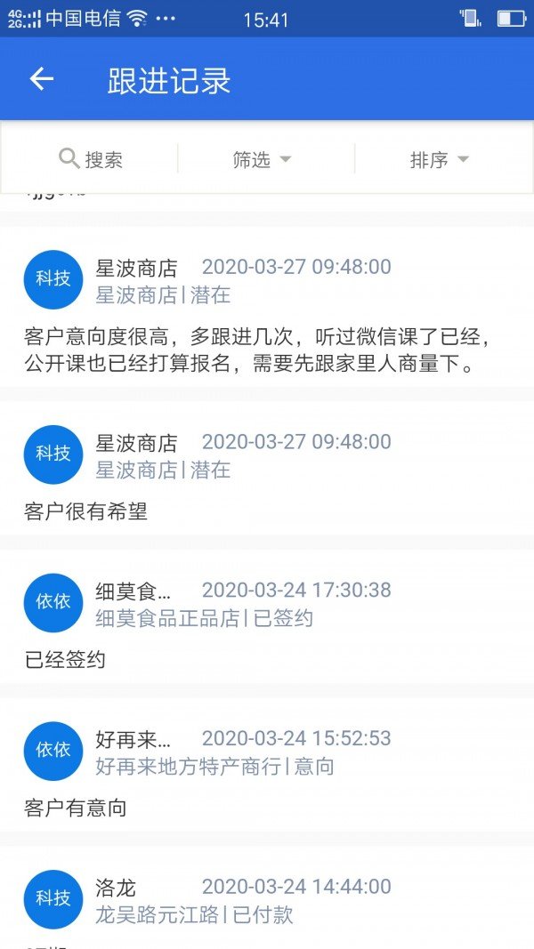 数据宝CRM下载安装官方版-数据宝CRM手机客户端下载v2.1.0