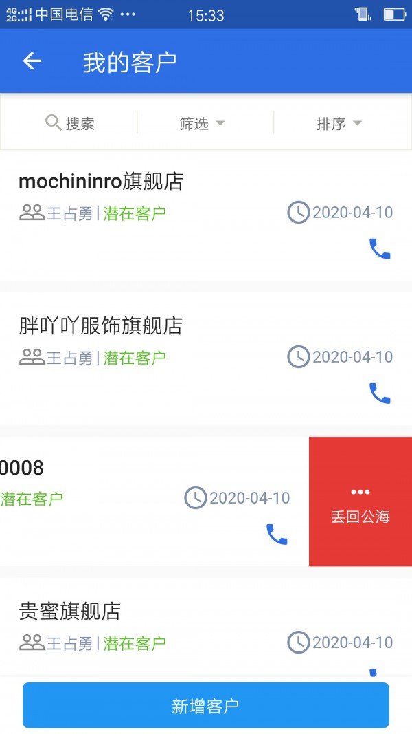 数据宝CRM下载安装官方版-数据宝CRM手机客户端下载v2.1.0