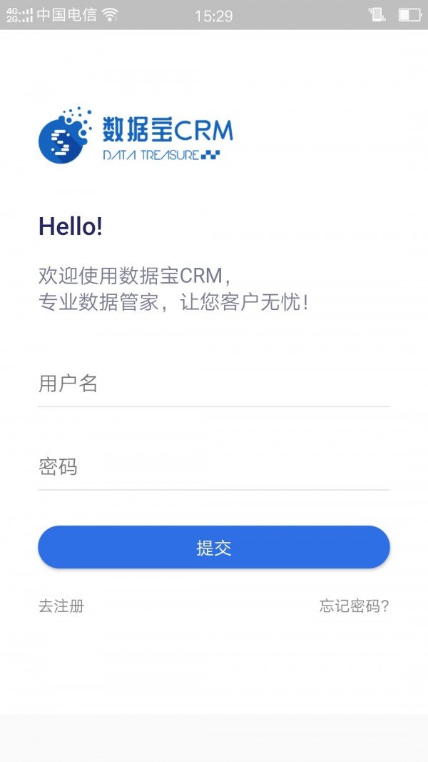 数据宝CRM下载安装官方版-数据宝CRM手机客户端下载v2.1.0