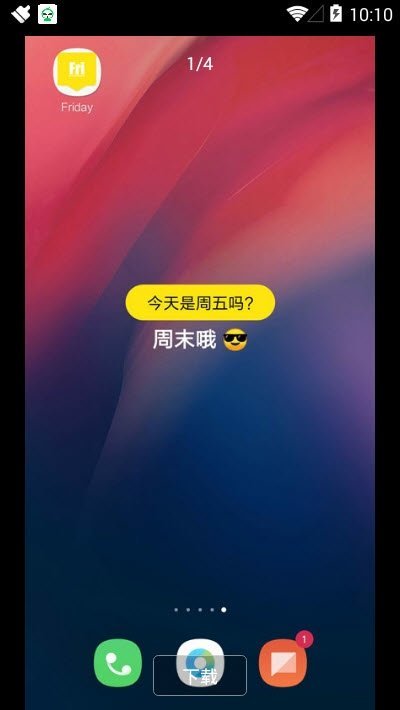 Fridayapp下载-Fridayapp官方版下载v0.1