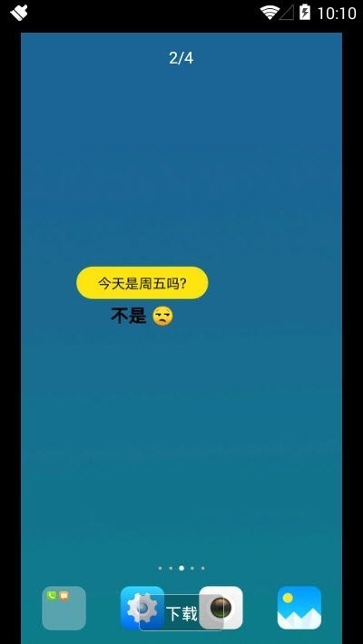 Fridayapp下载-Fridayapp官方版下载v0.1