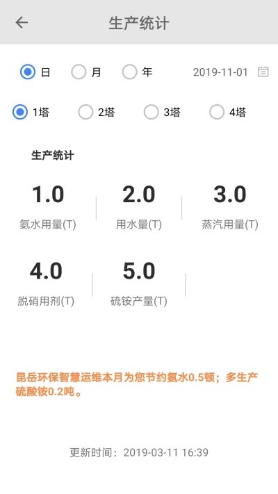 a环保软件下载-a环保app下载v1.0.0