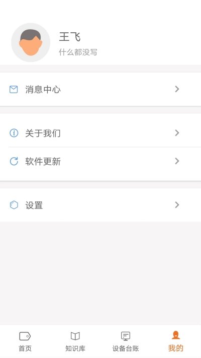 a环保软件下载-a环保app下载v1.0.0