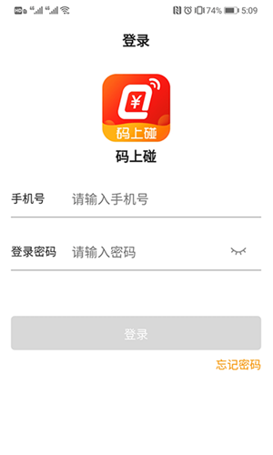 码上碰手机版下载-码上碰app下载v1.0.0