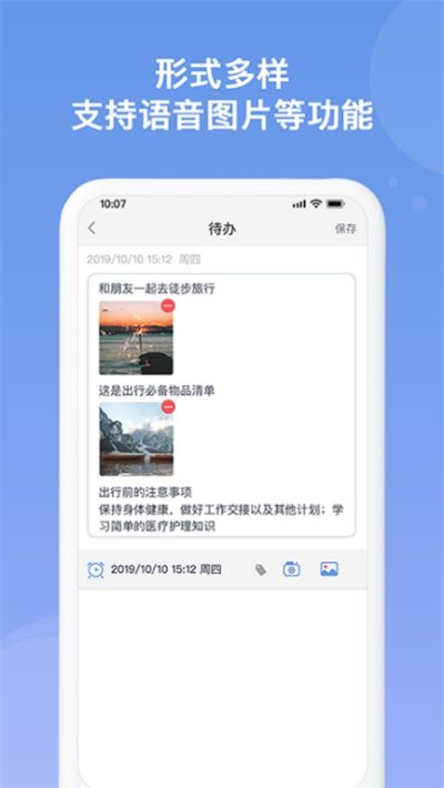 不鸽memoapp官网下载-不鸽memo最新版本下载v3.1.1