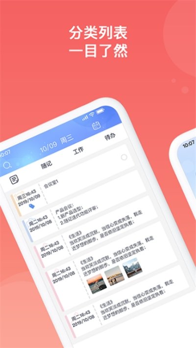 不鸽memoapp官网下载-不鸽memo最新版本下载v3.1.1