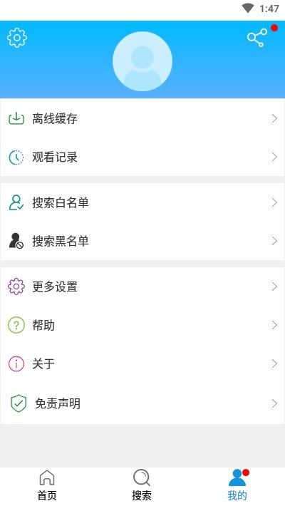 闪电搜索app下载-闪电搜索安卓最新版下载v1.1.3