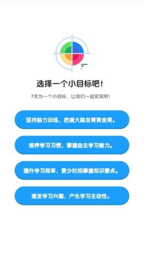 未来之光儿童软件下载-未来之光儿童app下载v1.0.0