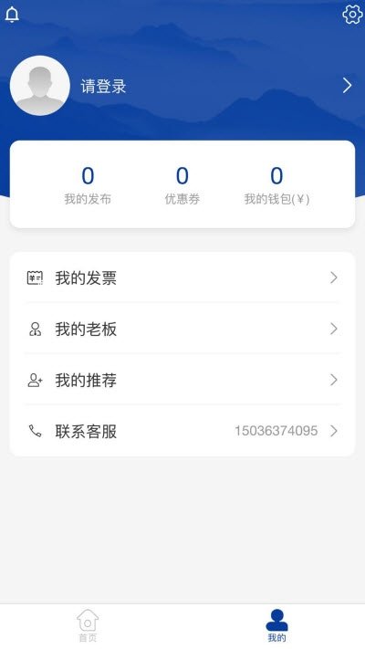 危运邦app下载安装-危运邦下载v1.2.1