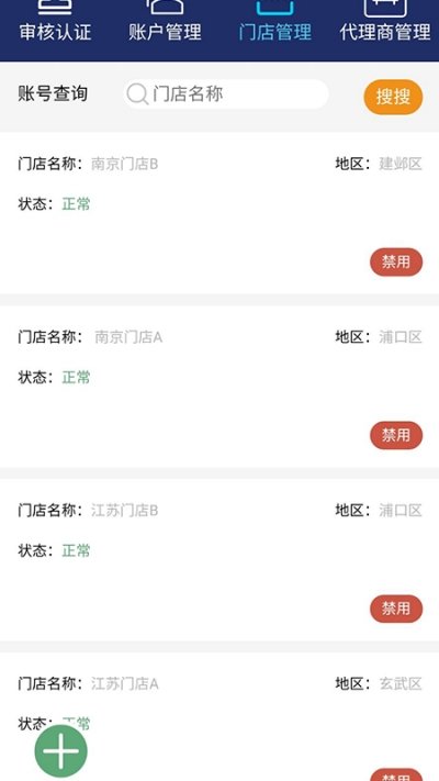 尔悟商户运营官方版下载-尔悟商户运营app下载v1.0