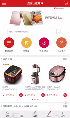 爱家优选app软件下载-爱家优选客户端下载v0.0.1