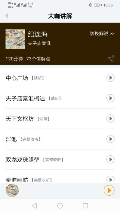 大师讲解app下载-大师讲解app官方版下载v1.0.0