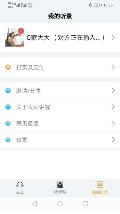 大师讲解app下载-大师讲解app官方版下载v1.0.0