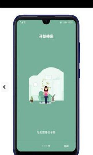 礼记记账最新版下载-礼记记账app下载v1.0