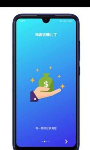 礼记记账最新版下载-礼记记账app下载v1.0