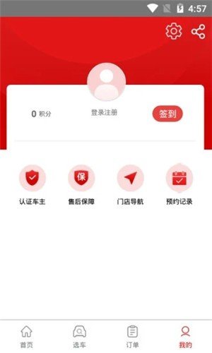 淘车宝贝安卓下载-淘车宝贝app下载v1.0.0