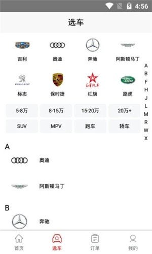 淘车宝贝安卓下载-淘车宝贝app下载v1.0.0