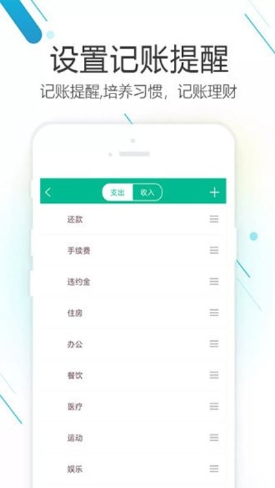 畅淼记账app软件下载-畅淼记账客户端下载v1.0.1