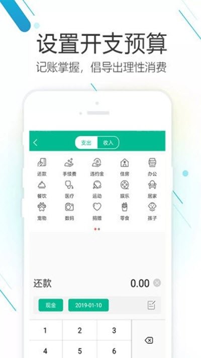 畅淼记账app软件下载-畅淼记账客户端下载v1.0.1