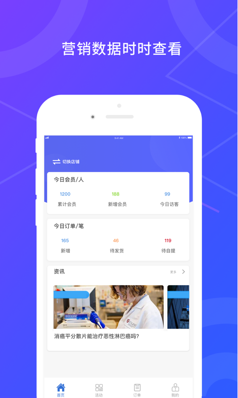 药极推app官网下载-药极推最新版本下载v1.0.5