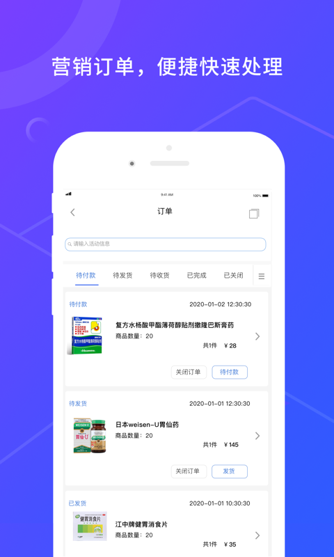 药极推app官网下载-药极推最新版本下载v1.0.5