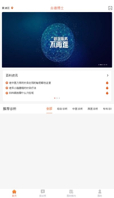 古德博士最新版下载-古德博士app下载v1.1.1