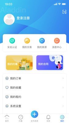 火燚房产官方版下载-火燚房产app下载v1.0.0