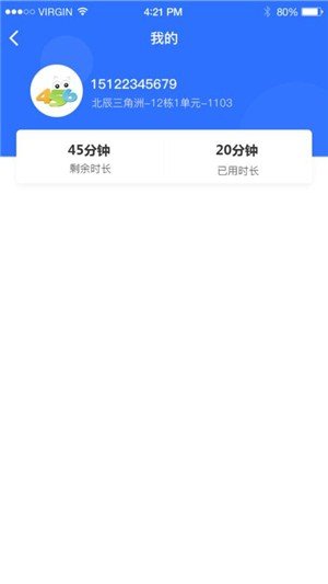 456智慧门禁手机版下载-456智慧门禁app下载v1.0