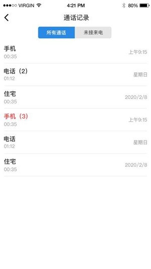 456智慧门禁手机版下载-456智慧门禁app下载v1.0