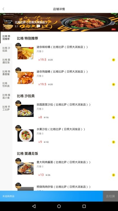 天天饭团app官方下载最新版-天天饭团手机版下载v3.1.0