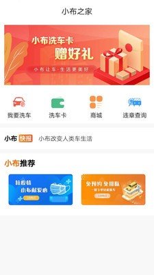 小布客户app下载-小布客户app官方版下载v1.0.28