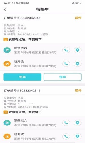 果然鲜果铺配送软件下载-果然鲜果铺配送app下载v1.0.1