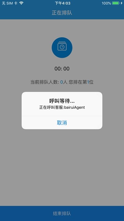 AnyChat双录云APP手机版-AnyChat双录云APP最新版v1.0